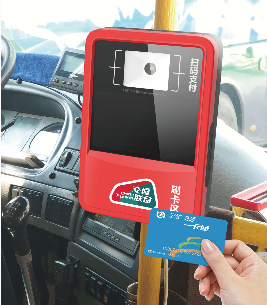 FEITIAN Public Transportation Payment Terminal